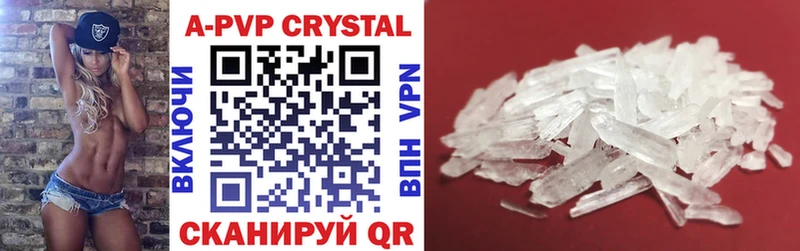 APVP кристаллы  Темрюк 