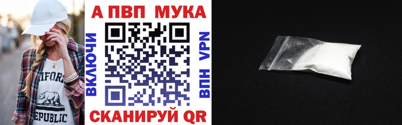 A-PVP кристаллы Темрюк