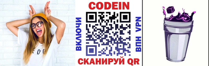 Кодеиновый сироп Lean напиток Lean (лин) Темрюк