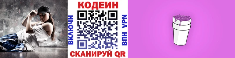 МЕГА ссылка  Темрюк  Кодеиновый сироп Lean Purple Drank 